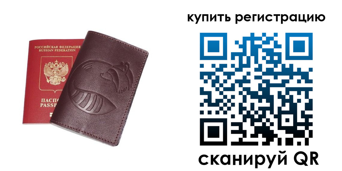 временная регистрация законно в Усть-Джегуте
