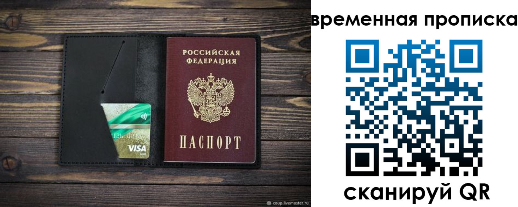 прописка паспорт в Усть-Джегуте