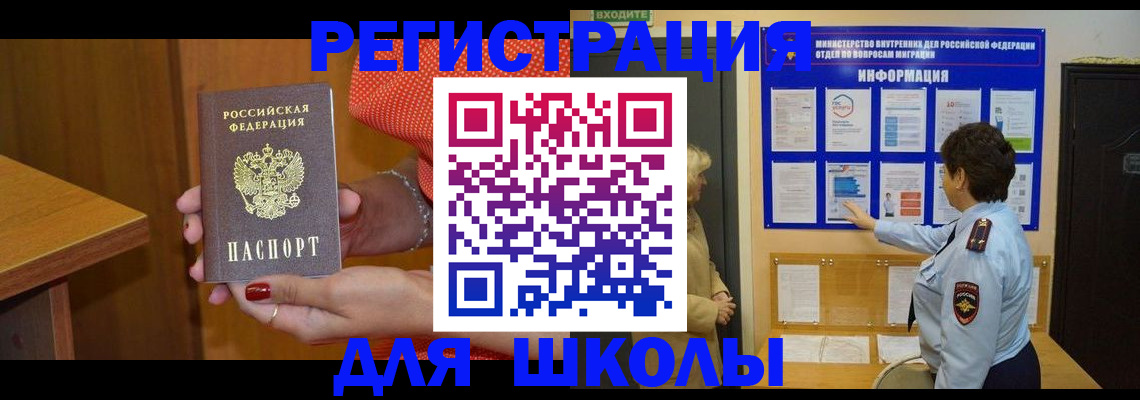 прописка 2025 в Усть-Джегуте