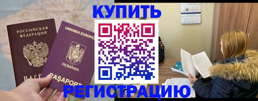 прописка в квартире в Усть-Джегуте