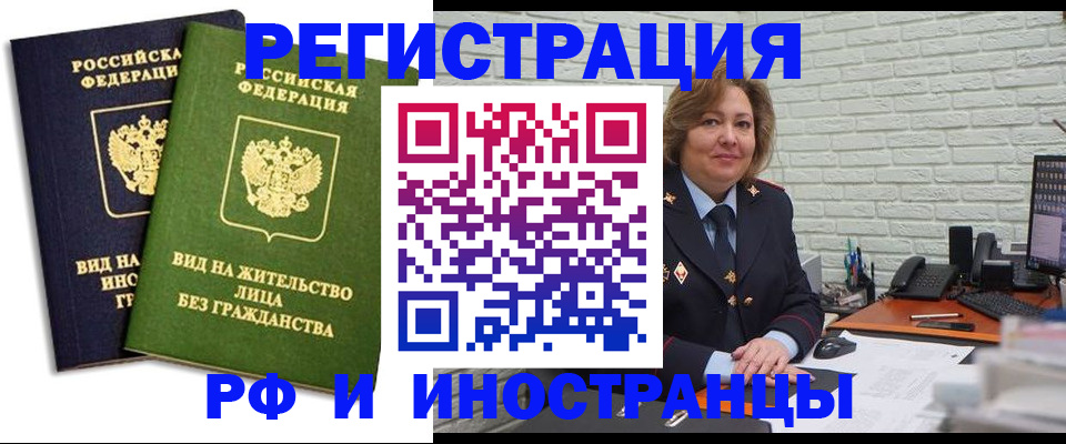 прописка иностранных граждан в Усть-Джегуте