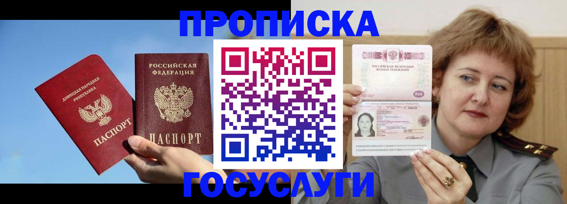 временная регистрация адрес в Усть-Джегуте