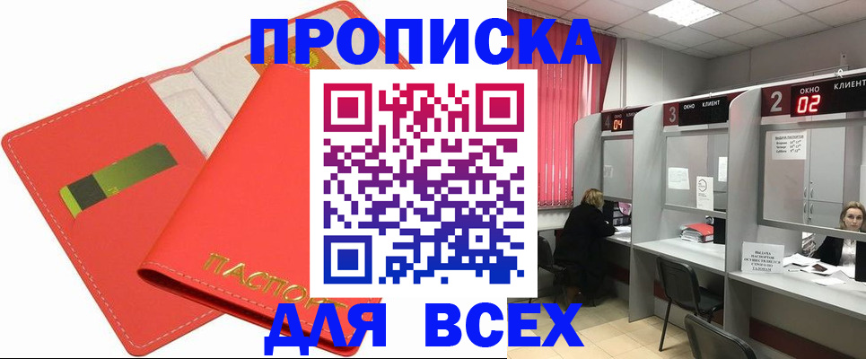 пропишу в квартире в Усть-Джегуте