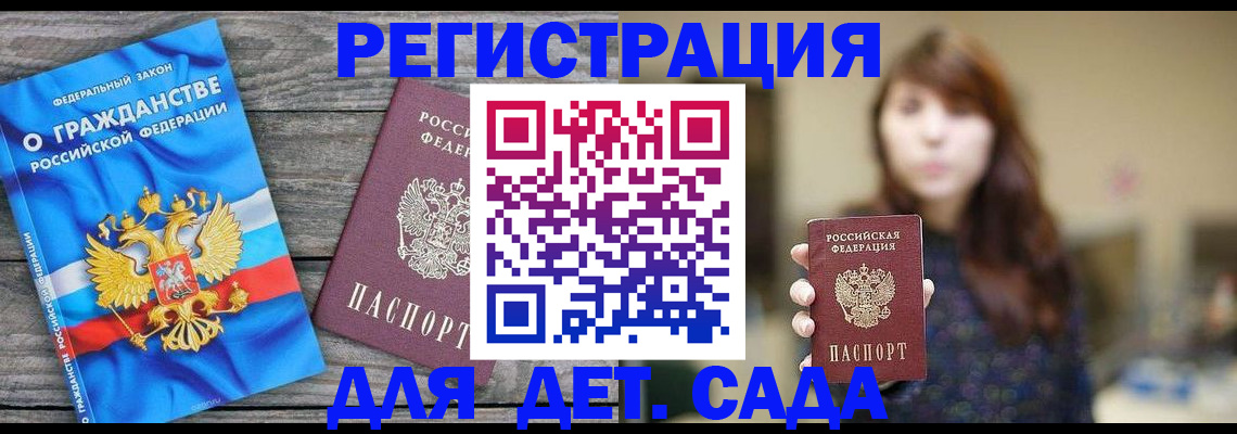 временная регистрация законно в Усть-Джегуте
