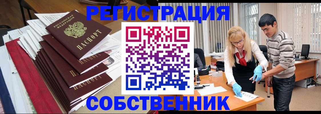 временная прописка в Усть-Джегуте