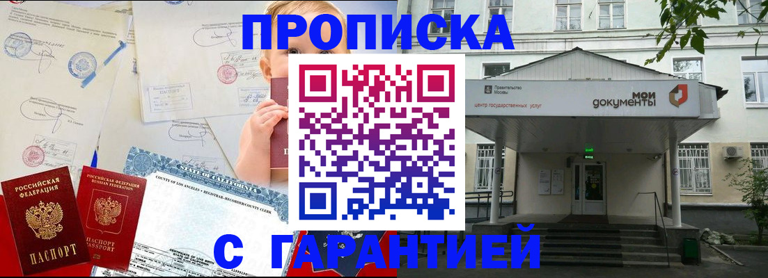 регистрация в Усть-Джегуте