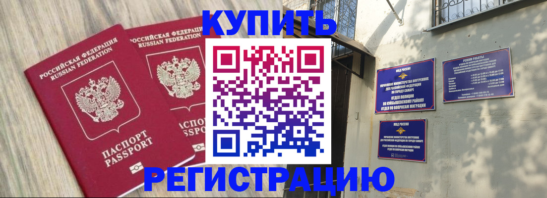 прописка паспорт в Усть-Джегуте